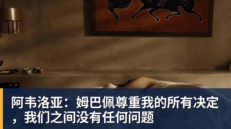 亚马尔斩获全场最佳,亨利公开质疑,真正功臣被FIFA所埋没 - PG官方网站 - PG(中国)一站式游戏服务平台