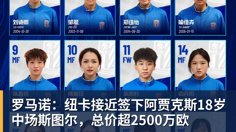 上港本轮客场踢鲁能首发预测!莱昂纳多踢主力,两位久违强援复出 - PG官方网站 - PG(中国)一站式游戏服务平台
