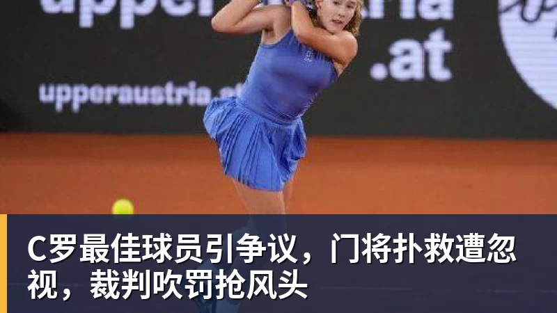 北青谈C罗:捧不捧杯都已不再重要,传奇早已铸就 - PG官方网站 - PG(中国)一站式游戏服务平台