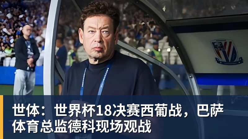 为若塔而战,斩淘汰赛首球,这不是C罗的最后一舞 - PG官方网站 - PG(中国)一站式游戏服务平台