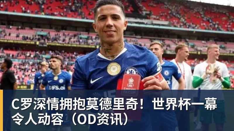 父亲社媒谈内马尔:继续踢足球吧,用上帝赐你的天赋继续让人着迷 - PG官方网站 - PG(中国)一站式游戏服务平台