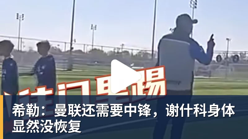 李玮锋现状:在天津儿女双全,和董路是亲密好友,在宁波当主教练 - PG官方网站 - PG(中国)一站式游戏服务平台
