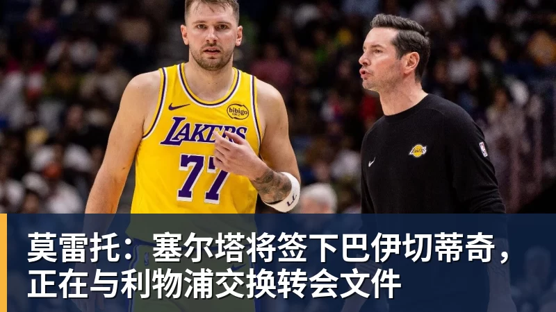高中生进国足!6名05后小将进国足:布尼亚明+王庚睿08赵松源09 - PG官方网站 - PG(中国)一站式游戏服务平台