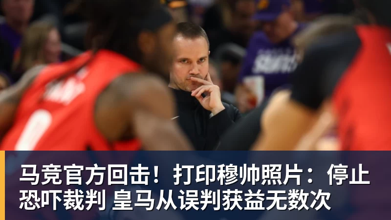 北京国安利好消息:品牌中超第一 赠票获得对手最诚挚感谢 3个官榜都有名 - PG官方网站 - PG(中国)一站式游戏服务平台