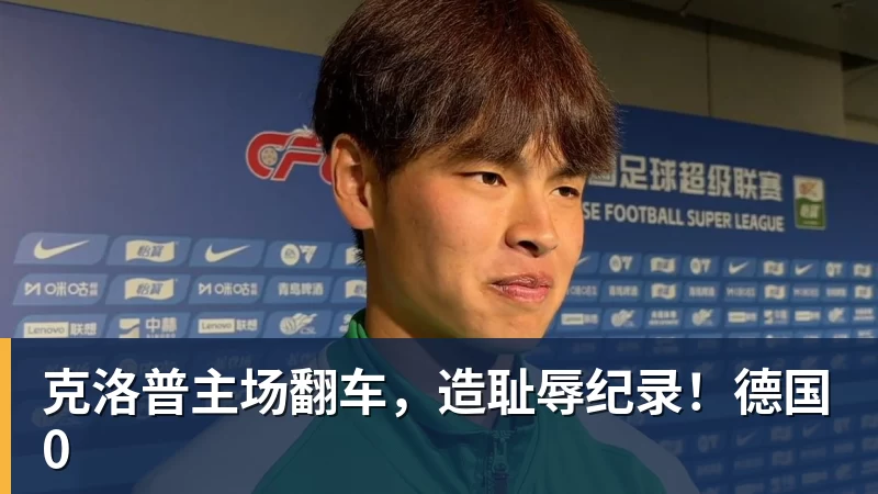 点球大战胜乌兹别克斯坦!中国男足U23时隔28年再夺亚运铜牌 网友点赞世界杯有希望 - PG官方网站 - PG(中国)一站式游戏服务平台