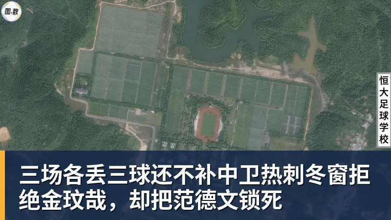 三场各丢三球还不补中卫热刺冬窗拒绝金玟哉，却把范德文锁死
